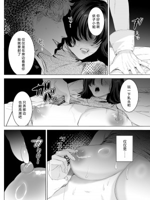[さくらのきのした (柏木存美)] HoneyBunny~落ちたのはウサギたちの巣穴でした~｜一不小心就落入了兔子们的巢穴 [莉赛特汉化组]_59