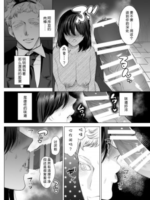 [さくらのきのした (柏木存美)] HoneyBunny~落ちたのはウサギたちの巣穴でした~｜一不小心就落入了兔子们的巢穴 [莉赛特汉化组]_45