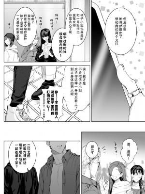 [さくらのきのした (柏木存美)] HoneyBunny~落ちたのはウサギたちの巣穴でした~｜一不小心就落入了兔子们的巢穴 [莉赛特汉化组]_71