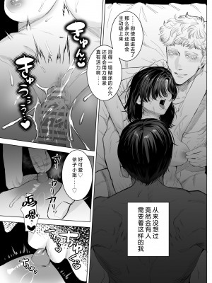[さくらのきのした (柏木存美)] HoneyBunny~落ちたのはウサギたちの巣穴でした~｜一不小心就落入了兔子们的巢穴 [莉赛特汉化组]_66