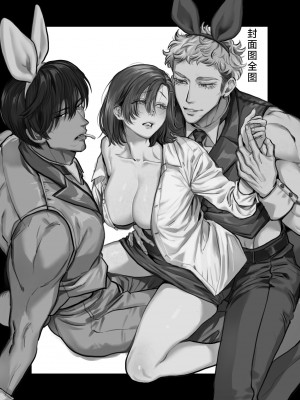 [さくらのきのした (柏木存美)] HoneyBunny~落ちたのはウサギたちの巣穴でした~｜一不小心就落入了兔子们的巢穴 [莉赛特汉化组]_77