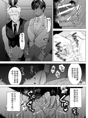 [さくらのきのした (柏木存美)] HoneyBunny~落ちたのはウサギたちの巣穴でした~｜一不小心就落入了兔子们的巢穴 [莉赛特汉化组]_58