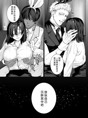 [さくらのきのした (柏木存美)] HoneyBunny~落ちたのはウサギたちの巣穴でした~｜一不小心就落入了兔子们的巢穴 [莉赛特汉化组]_22