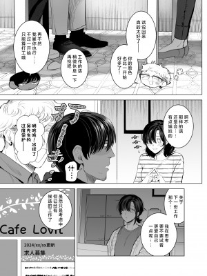 [さくらのきのした (柏木存美)] HoneyBunny~落ちたのはウサギたちの巣穴でした~｜一不小心就落入了兔子们的巢穴 [莉赛特汉化组]_74