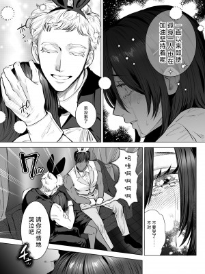 [さくらのきのした (柏木存美)] HoneyBunny~落ちたのはウサギたちの巣穴でした~｜一不小心就落入了兔子们的巢穴 [莉赛特汉化组]_16
