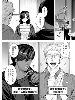 [さくらのきのした (柏木存美)] HoneyBunny~落ちたのはウサギたちの巣穴でした~｜一不小心就落入了兔子们的巢穴 [莉赛特汉化组]_73