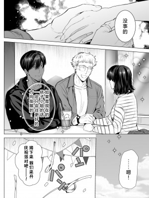 [さくらのきのした (柏木存美)] HoneyBunny~落ちたのはウサギたちの巣穴でした~｜一不小心就落入了兔子们的巢穴 [莉赛特汉化组]_75