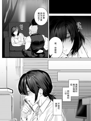 [さくらのきのした (柏木存美)] HoneyBunny~落ちたのはウサギたちの巣穴でした~｜一不小心就落入了兔子们的巢穴 [莉赛特汉化组]_25