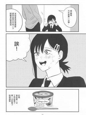 (C104) [アキバラガン (梅丸ぎんじろう)] コベニちゃん100発がんばる! (チェンソーマン)｜小紅會為了達成100發努力的! [中国翻訳]_09