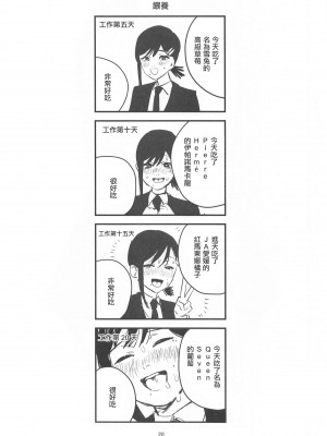 (C104) [アキバラガン (梅丸ぎんじろう)] コベニちゃん100発がんばる! (チェンソーマン)｜小紅會為了達成100發努力的! [中国翻訳]_19