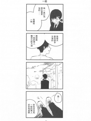(C104) [アキバラガン (梅丸ぎんじろう)] コベニちゃん100発がんばる! (チェンソーマン)｜小紅會為了達成100發努力的! [中国翻訳]_20