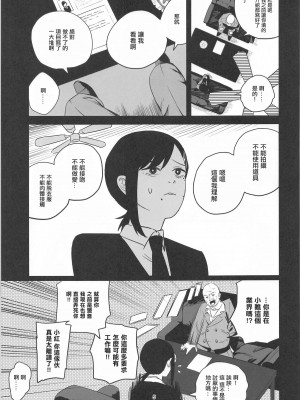 (C104) [アキバラガン (梅丸ぎんじろう)] コベニちゃん100発がんばる! (チェンソーマン)｜小紅會為了達成100發努力的! [中国翻訳]_04