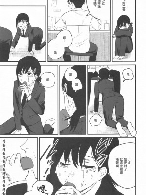 (C104) [アキバラガン (梅丸ぎんじろう)] コベニちゃん100発がんばる! (チェンソーマン)｜小紅會為了達成100發努力的! [中国翻訳]_10