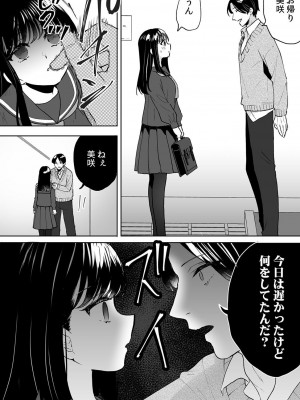 [フジツナ] お兄ちゃんのカタチ処女穴で覚えようね～知らぬ間に催眠開発される義妹 6_14