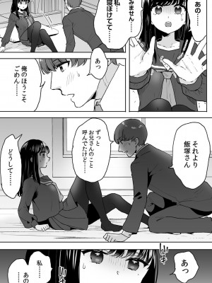 [フジツナ] お兄ちゃんのカタチ処女穴で覚えようね～知らぬ間に催眠開発される義妹 6_11