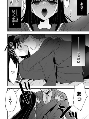 [フジツナ] お兄ちゃんのカタチ処女穴で覚えようね～知らぬ間に催眠開発される義妹 6_10