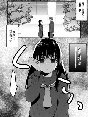 [フジツナ] お兄ちゃんのカタチ処女穴で覚えようね～知らぬ間に催眠開発される義妹 6_03