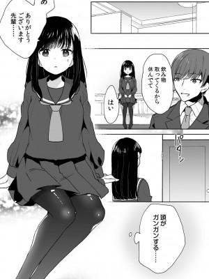 [フジツナ] お兄ちゃんのカタチ処女穴で覚えようね～知らぬ間に催眠開発される義妹 6_05