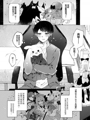 [田屋沼屋 (たぬま)] 恋と魔法とえとせとら [山樱汉化] [DL版]_07