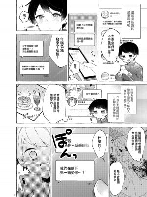[田屋沼屋 (たぬま)] 恋と魔法とえとせとら [山樱汉化] [DL版]_08