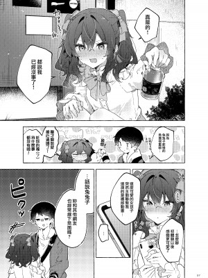 [田屋沼屋 (たぬま)] 恋と魔法とえとせとら [山樱汉化] [DL版]_59