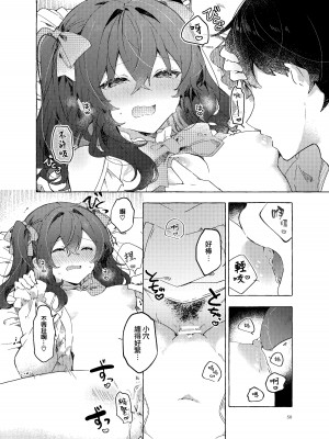 [田屋沼屋 (たぬま)] 恋と魔法とえとせとら [山樱汉化] [DL版]_52