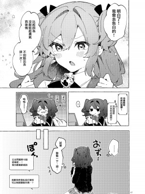 [田屋沼屋 (たぬま)] 恋と魔法とえとせとら [山樱汉化] [DL版]_69