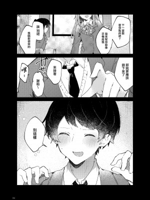[田屋沼屋 (たぬま)] 恋と魔法とえとせとら [山樱汉化] [DL版]_66