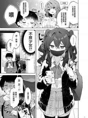 [田屋沼屋 (たぬま)] 恋と魔法とえとせとら [山樱汉化] [DL版]_11