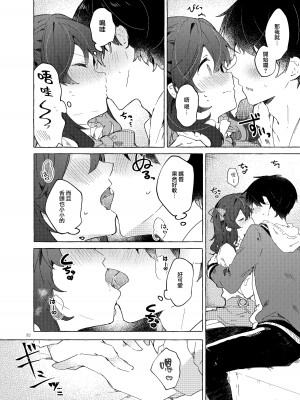 [田屋沼屋 (たぬま)] 恋と魔法とえとせとら [山樱汉化] [DL版]_34