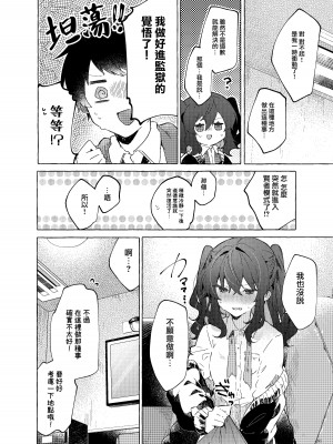 [田屋沼屋 (たぬま)] 恋と魔法とえとせとら [山樱汉化] [DL版]_28