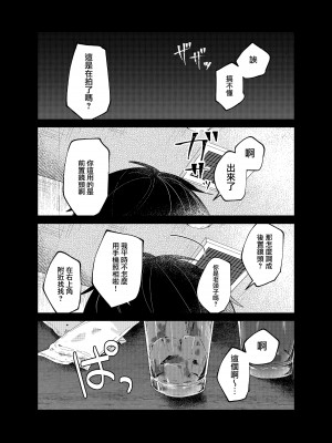 [田屋沼屋 (たぬま)] 恋と魔法とえとせとら [山樱汉化] [DL版]_65