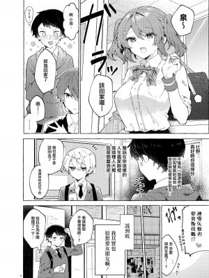 [田屋沼屋 (たぬま)] 恋と魔法とえとせとら [山樱汉化] [DL版]_10