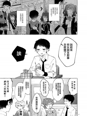 [田屋沼屋 (たぬま)] 恋と魔法とえとせとら [山樱汉化] [DL版]_15