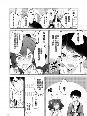 [田屋沼屋 (たぬま)] 恋と魔法とえとせとら [山樱汉化] [DL版]_60