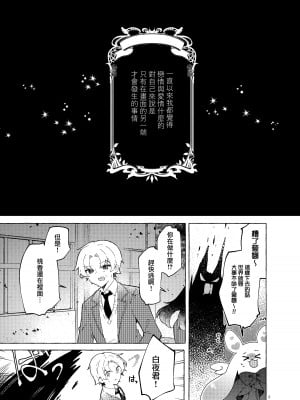 [田屋沼屋 (たぬま)] 恋と魔法とえとせとら [山樱汉化] [DL版]_05
