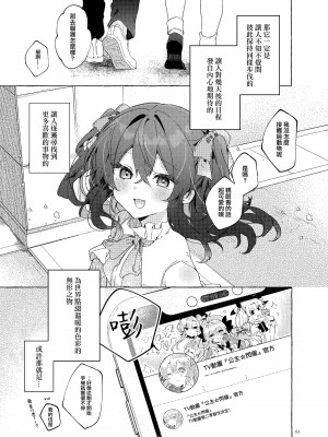 [田屋沼屋 (たぬま)] 恋と魔法とえとせとら [山樱汉化] [DL版]_63