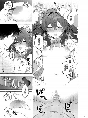 [田屋沼屋 (たぬま)] 恋と魔法とえとせとら [山樱汉化] [DL版]_51