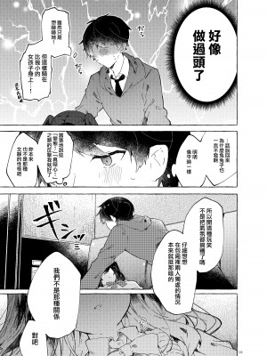 [田屋沼屋 (たぬま)] 恋と魔法とえとせとら [山樱汉化] [DL版]_21