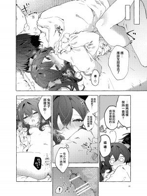 [田屋沼屋 (たぬま)] 恋と魔法とえとせとら [山樱汉化] [DL版]_48