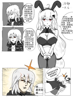 （啥都会点的屑吉良著）（鲸博纯爱）斯卡蒂の证明（看到自己的ntr本子后向博士证明自己的爱的可爱蒂蒂)_08
