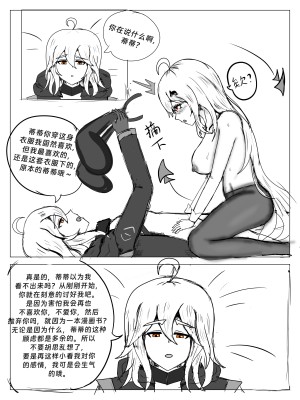 （啥都会点的屑吉良著）（鲸博纯爱）斯卡蒂の证明（看到自己的ntr本子后向博士证明自己的爱的可爱蒂蒂)_15