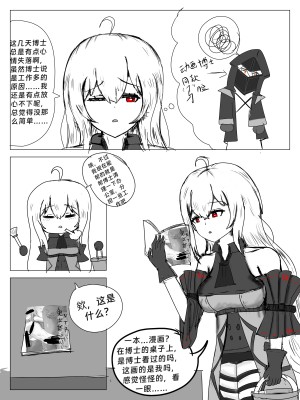 （啥都会点的屑吉良著）（鲸博纯爱）斯卡蒂の证明（看到自己的ntr本子后向博士证明自己的爱的可爱蒂蒂)_05