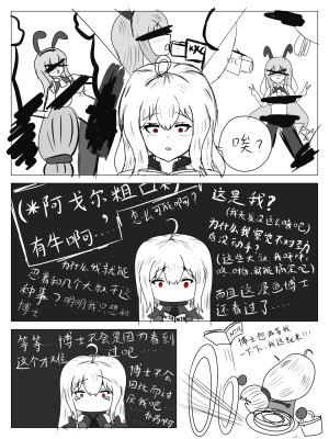 （啥都会点的屑吉良著）（鲸博纯爱）斯卡蒂の证明（看到自己的ntr本子后向博士证明自己的爱的可爱蒂蒂)_06