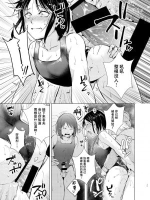 [ヤドクガエル、新生ロリショタ (Locon、kozi)] 水泳男子×淫乱陥落 メス堕ちの罠に囚われた美少年 [中国翻訳] [DL版]_16