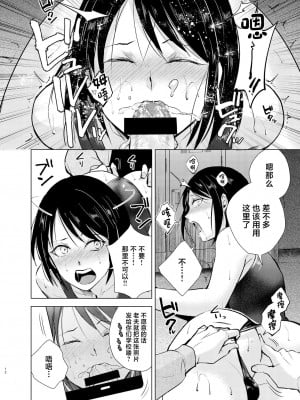 [ヤドクガエル、新生ロリショタ (Locon、kozi)] 水泳男子×淫乱陥落 メス堕ちの罠に囚われた美少年 [中国翻訳] [DL版]_13
