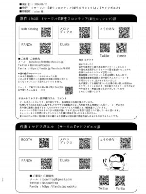 [ヤドクガエル、新生ロリショタ (Locon、kozi)] 水泳男子×淫乱陥落 メス堕ちの罠に囚われた美少年 [中国翻訳] [DL版]_23