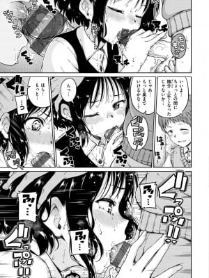[Hamao] ショコラ [DL版]_111