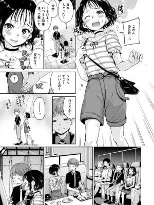 [Hamao] ショコラ [DL版]_091