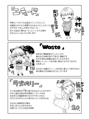 [Hamao] ショコラ [DL版]_214